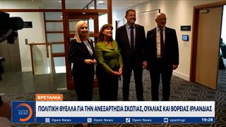 Βρετανία: Πολιτικός σεισμός από το μέτωπο ανεξαρτησίας των τριών χωρών