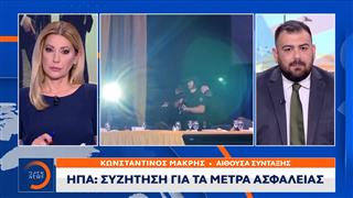 ΗΠΑ: Ποιός ήταν ο δράστης της επίθεσης κατα του Τραμπ