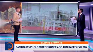 Βίντεο-ντοκουμέντο: Τα Chinook στη μάχη με τις φλόγες