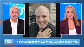 Πασχάλης Τσαρούχας: «Δυστυχώς είμαστε κοινωνικά αδιάφοροι»