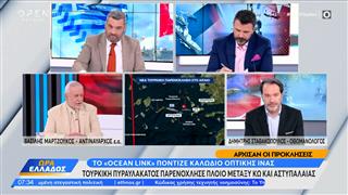 Τουρκική πυραυλάκατος παρενόχλησε πλοίο μεταξύ Κω και Αστυπάλαιας