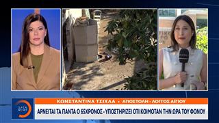 Κρήτη: Αρνείται τα πάντα ο 65χρονος