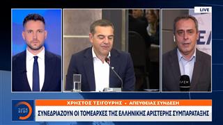 Συνεδριάζουν οι τομεάρχες της Ελληνικής αριστερής συμπαράταξης