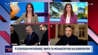 Τι συζήτησαν Μητσοτάκης - Μέρτς για το μεταναστευτικό