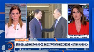 Ικανοποίηση στην κυβέρνηση για την επίσκεψη Ρούμπιο