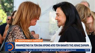 Μνημόσυνο για τη Λένα Σαμαρά στο Α΄ Νεκροταφείο Αθηνών
