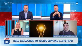 Θέρμανση: Το πετρέλαιο η ακριβότερη επιλογή για τα νοικοκυριά