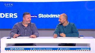 Στοιχηματικές προτάσεις των Bet Builders