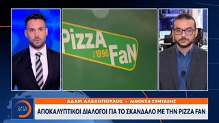 Αποκαλυπτικοί διάλογοι για το σκάνδαλο με τη Pizza Fan