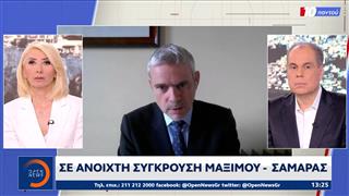 Σαμαράς - Μαξίμου: Νέα μετωπική σύγκρουση με φόντο τις υποκλοπές
