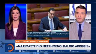 Μητσοτάκης: «Να είμαστε πιο μετρημένοι και πιο ακριβείς»