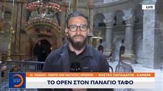 Το OPEN στον Πανάγιο Τάφο: Συγκίνηση από τους πιστούς