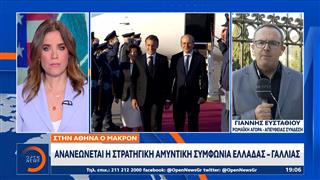 Έφθασε στην Αθήνα ο Εμανουέλ Μακρόν