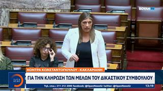 Σήμερα η κλήρωση για το δικαστικό συμβούλιο του Τριαντόπουλου.