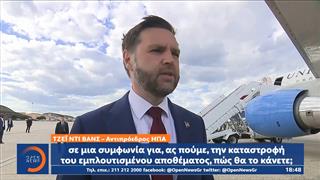 AXIOS: Κείμενο 7 σημείων θα επεκτείνει την εκεχειρία μεταξύ ΗΠΑ-Ιράν για 60 ημέρες