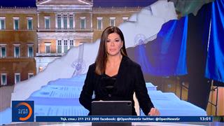 Μεσημεριανό δελτίο ειδήσεων 21/07/2026