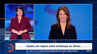 Δελτίο στη νοηματική 14/04/26