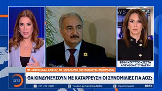 Τουρκολιβυκό μνημόνιο: Η Ελλάδα απορρίπτει την απόφαση της Βουλής της Λιβύης