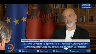 Έντι Ράμα: Η απάντησή του για την τουριστική επένδυση στην Αλβανία