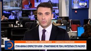 Στην Αθήνα ο Εμίρης του Κατάρ - Συνάντηση με Κ. Μητσοτάκη