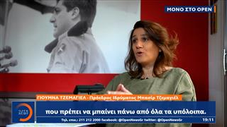 Η Μαρία Καρχιλάκη εξασφάλισε συνέντευξη με τη κόρη του δολοφονημένου Προέδρου του Λιβάνου