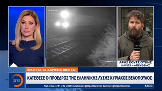 Δίκη για τα χαμένα βίντεο: Κατέθεσε ο πρόεδρος της Ελληνικής Λύσης, Κυριάκος Βελόπουλος