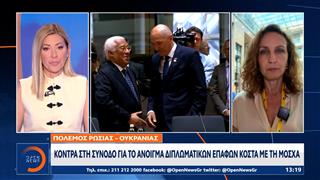 Σύνοδος Κορυφής: Στο επίκεντρο ο νέος προϋπολογισμός και η Ουκρανία