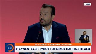 Η συνέντευξη Τύπου του Νίκου Παππά στην 88η ΔΕΘ