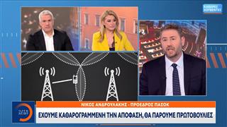 Νίκος Ανδρουλάκης: «'Εχουμε καθαρογραμμένη την απόφαση, θα πάρουμε πρωτοβουλίες»