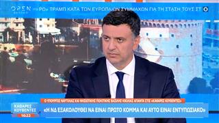 Β. Κικίλιας: «Ο καπιταλισμός είναι για τους πολλούς, όχι για τους λίγους»