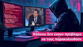 Υπόθεση υποκλοπών: Κάποιοι θα πρέπει να ανησυχούν -  «Δεν θέλω ου!» (Ep24)