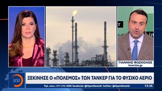 Ξεκίνησε ο «πόλεμος» των τανκερ για το φυσικό αέριο