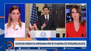 Ακόμα και ο μετριοπαθής Ρούμπιο επιτέθηκε κατά των Αμερικανικών ΜΜΕ