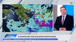 Καιρός 27/01/2026: Ισχυρές βροχές και καταιγίδες και σήμερα