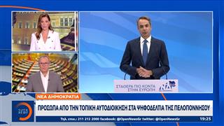 Συνάντηση Μητσοτάκη - Νέστορα δύο μήνες μετά την δολοφονία της μητέρας της