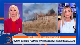 Φονική φωτιά στο Ρέθυμνο - 29 απεγκλωβισμοί πολιτών δια θαλάσσης