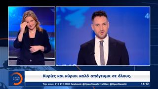 Δελτίο νοηματικής 27/03/26