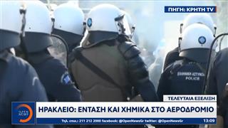 Επεισόδια στο συλλαλητήριο των αγροκτηνοτρόφων στο Ηράκλειο Κρήτης