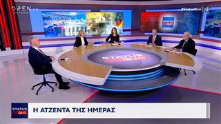 Status Quo 11/11/2025