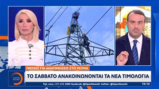 Αύξηση 20% στις τιμές της χονδρικής του ρεύματος