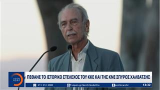 Πέθανε ο Σπύρος Χαλβατζής - Ιστορικό στέλεχος του ΚΚΕ