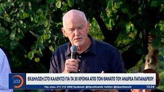Εκδήλωση στο Καλεντζι Αχαΐας για τα 30 χρόνια απο τον θάνατο του Ανδρέα Παπανδρέου