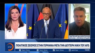 Γερμανία: Πολιτικός σεισμός μετά την δεύτερη νίκη του AFD