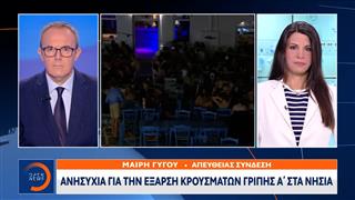 Ανησυχία για την έξαρση της γρίπης Α σε τουριστικούς προορισμούς