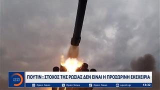 Πούτιν: Στόχος της Ρωσίας δεν είναι η προσωρινή εκεχειρία