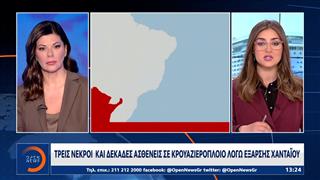 Κρουαζιερόπλοιο στον Ατλαντικό: Τρεις θάνατοι συνδέονται με πιθανό ξέσπασμα χανταϊού