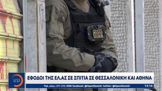 Έκρηξη βόμβας στη Θεσσαλονίκη – Τι ερευνούν στην ΕΛ.ΑΣ
