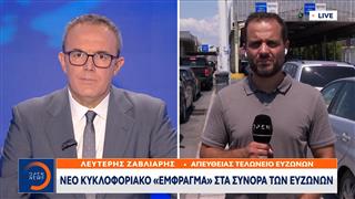 Κυκλοφοριακό έμφραγμα στους Ευζώνους – Τρίωρη αναμονή