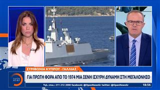 Στο «μάτι» της Τουρκίας - Η συμφωνία για γαλλικές δυνάμεις στην Κύπρο