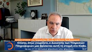 Θύμα Ρώσων φαρσέρ ο σύμβουλος ασφαλείας του Πρωθυπουργού